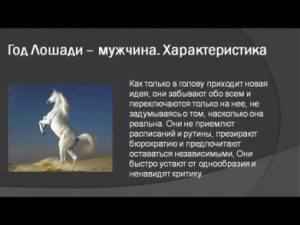 Гороскоп Козерог Лошадь Женщина